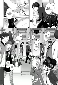 Page 116 of Onnanoko Party. | 여자아이 Party. - preview thumbnail