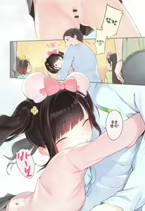 Page 153 of Onnanoko Party. | 여자아이 Party. - preview thumbnail