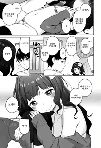 Page 182 of Onnanoko Party. | 여자아이 Party. - preview thumbnail