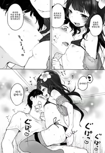 Page 191 of Onnanoko Party. | 여자아이 Party. - preview thumbnail