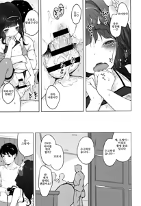 Page 196 of Onnanoko Party. | 여자아이 Party. - preview thumbnail