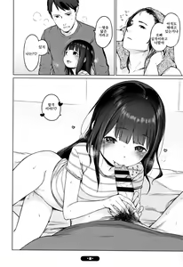 Page 215 of Onnanoko Party. | 여자아이 Party. - preview thumbnail
