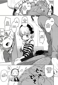 Page 218 of Onnanoko Party. | 여자아이 Party. - preview thumbnail