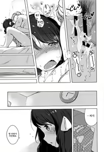 Page 252 of Onnanoko Party. | 여자아이 Party. - preview thumbnail