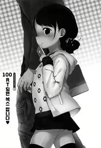 Page 256 of Onnanoko Party. | 여자아이 Party. - preview thumbnail