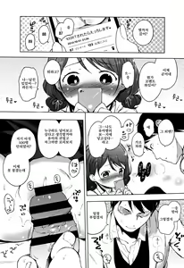 Page 267 of Onnanoko Party. | 여자아이 Party. - preview thumbnail