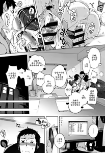 Page 98 of Onnanoko Party. | 여자아이 Party. - preview thumbnail