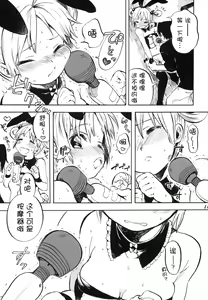 Page 11 of Himeko-chan ni Onegai desu 2 - preview thumbnail
