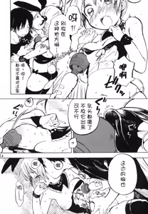 Page 12 of Himeko-chan ni Onegai desu 2 - preview thumbnail