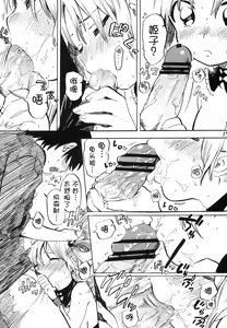 Page 17 of Himeko-chan ni Onegai desu 2 - preview thumbnail