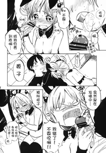 Page 18 of Himeko-chan ni Onegai desu 2 - preview thumbnail
