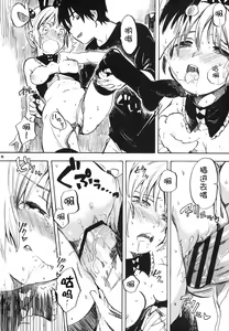 Page 20 of Himeko-chan ni Onegai desu 2 - preview thumbnail