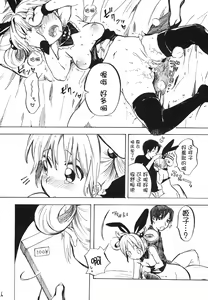 Page 26 of Himeko-chan ni Onegai desu 2 - preview thumbnail