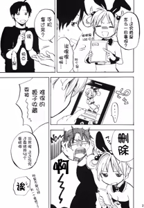 Page 27 of Himeko-chan ni Onegai desu 2 - preview thumbnail
