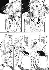 Page 4 of Himeko-chan ni Onegai - preview thumbnail