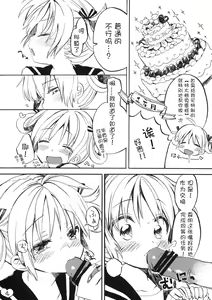 Page 5 of Himeko-chan ni Onegai - preview thumbnail