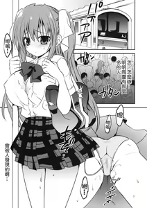 Page 3 of Seishun Nikki 4 - preview thumbnail