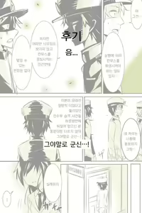 Page 21 of Mizugi Kashima To Umibe de Shimasho - preview thumbnail