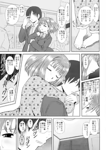 Page 11 of Imouto Ecchi - preview thumbnail