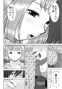 Page 12 of Imouto Ecchi - preview thumbnail