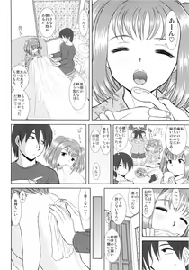 Page 14 of Imouto Ecchi - preview thumbnail