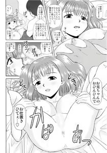 Page 24 of Imouto Ecchi - preview thumbnail