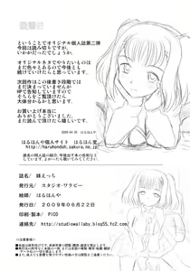 Page 34 of Imouto Ecchi - preview thumbnail