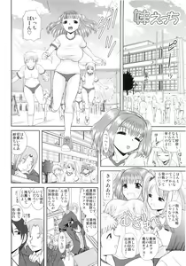 Page 6 of Imouto Ecchi - preview thumbnail