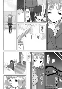 Page 10 of Imouto Ecchi - preview thumbnail