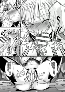 Page 13 of Daraku Kishi Iria ~Koakuma no Wana~ - preview thumbnail