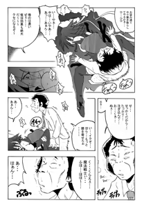 Page 16 of Hanamichi Azemichi Vol 4 「Ai ga nakutemo Daijoubu」 - preview thumbnail
