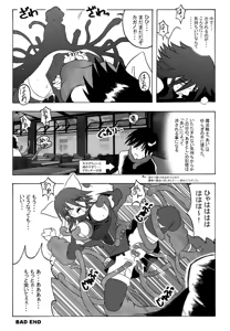 Page 18 of Hanamichi Azemichi Vol 4 「Ai ga nakutemo Daijoubu」 - preview thumbnail