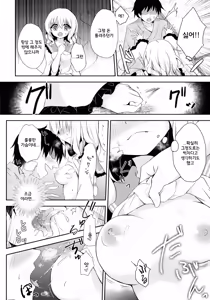 Page 13 of Koishi-chan no Himitsugoto - preview thumbnail