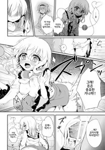 Page 17 of Koishi-chan no Himitsugoto - preview thumbnail