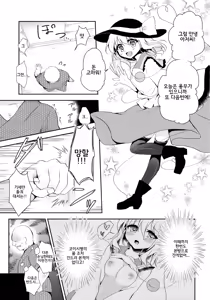 Page 6 of Koishi-chan no Himitsugoto - preview thumbnail