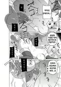Page 12 of Dungeon Travelers Minna no Oyuugi - preview thumbnail