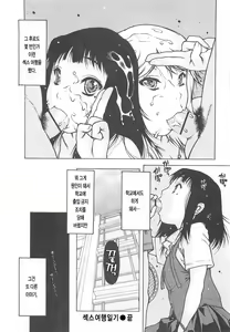 Page 109 of LOVE DOLL - preview thumbnail