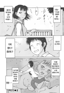 Page 119 of LOVE DOLL - preview thumbnail