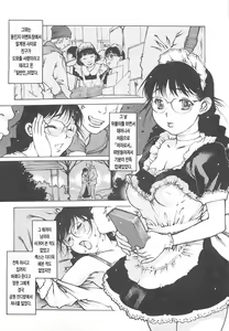 Page 120 of LOVE DOLL - preview thumbnail