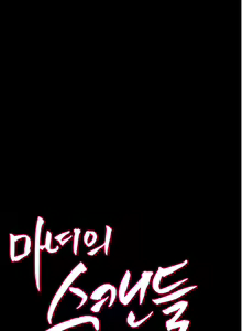 Page 141 of Fatal Woman Ch. 0-30 - preview thumbnail