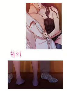 Page 171 of Fatal Woman Ch. 0-30 - preview thumbnail