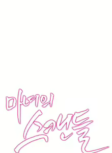 Page 195 of Fatal Woman Ch. 0-30 - preview thumbnail