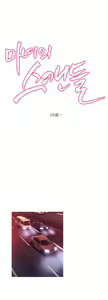 Page 789 of Fatal Woman Ch. 0-30 - preview thumbnail