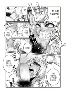Page 16 of Toraware Ohime-sama - preview thumbnail