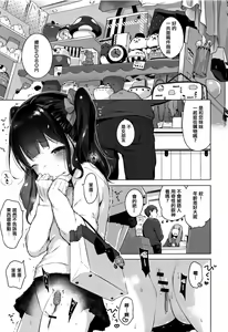 Page 130 of Onnanoko Party. - preview thumbnail