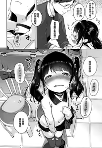 Page 135 of Onnanoko Party. - preview thumbnail