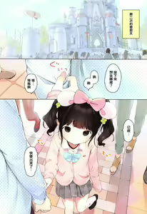 Page 151 of Onnanoko Party. - preview thumbnail