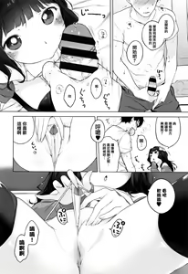 Page 185 of Onnanoko Party. - preview thumbnail
