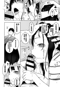 Page 205 of Onnanoko Party. - preview thumbnail