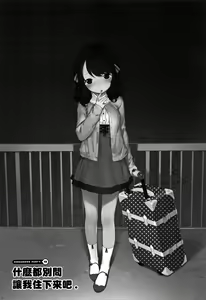 Page 236 of Onnanoko Party. - preview thumbnail